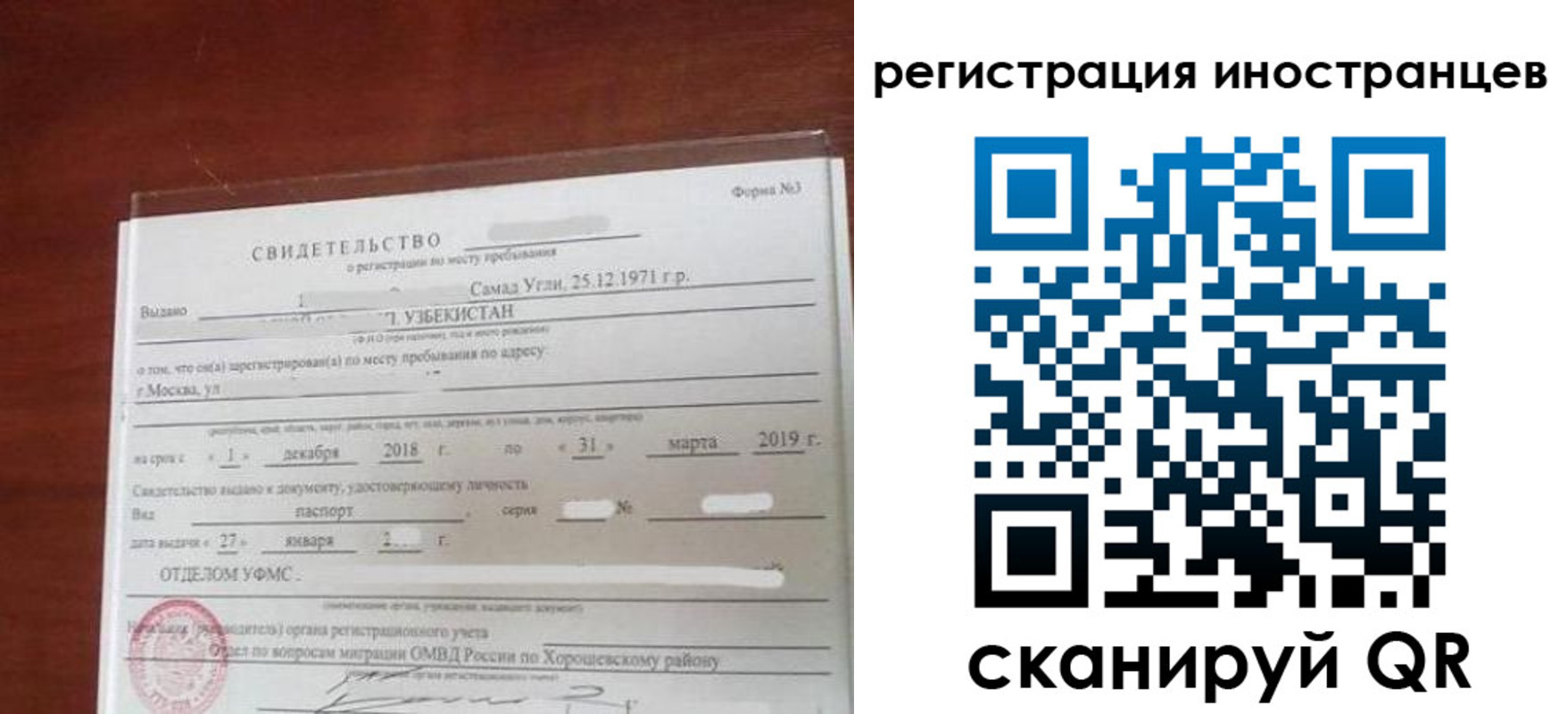 прописка для военкомата в Мамадыше