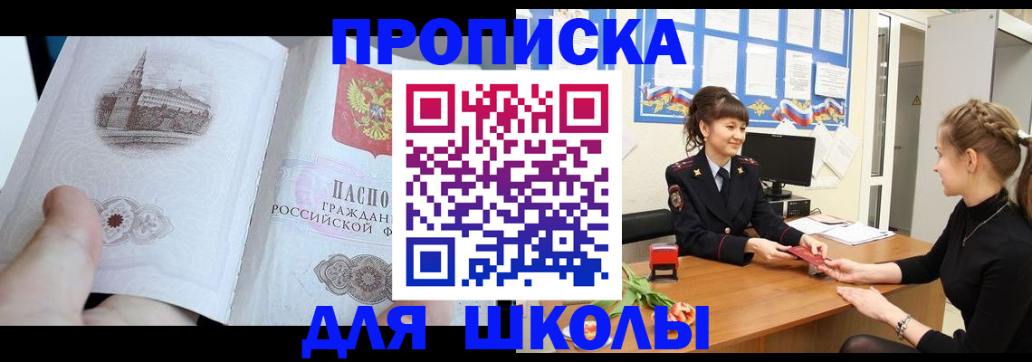 временная прописка в Мамадыше