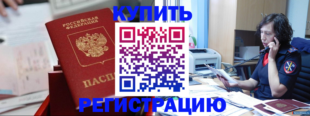 прописка регистрация в Мамадыше
