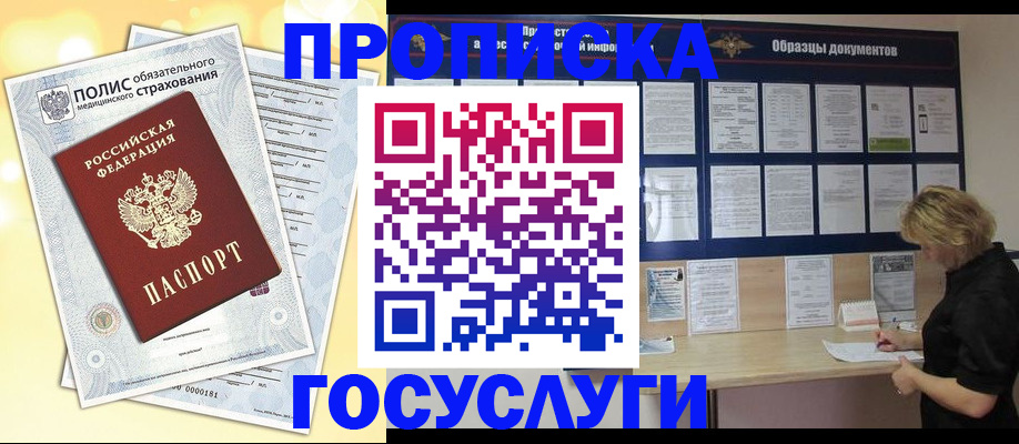 временная регистрация в Мамадыше