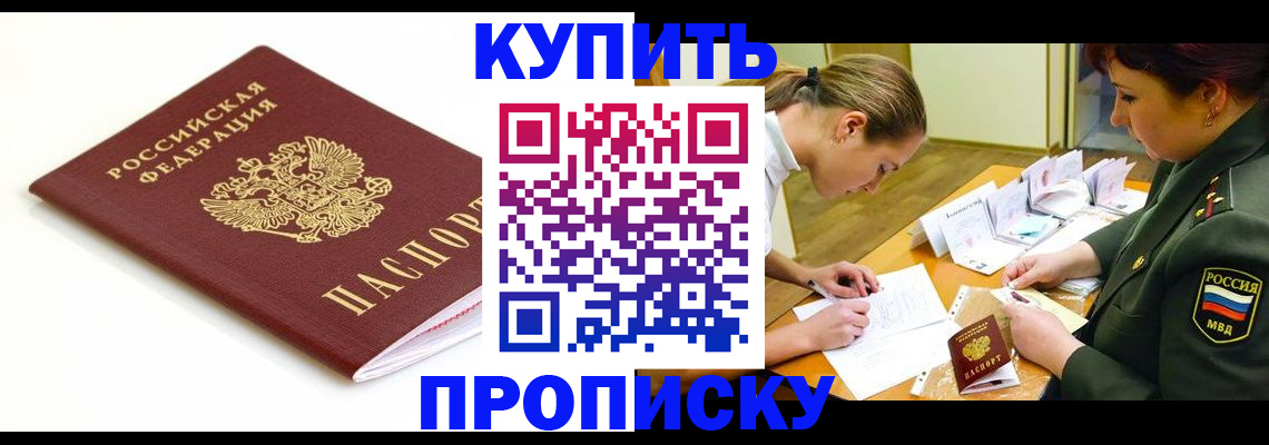 регистрация в Мамадыше