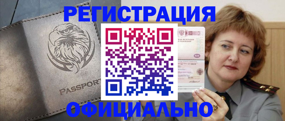 прописка для военкомата в Мамадыше