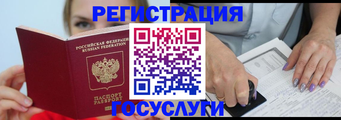 прописка гарантия в Мамадыше