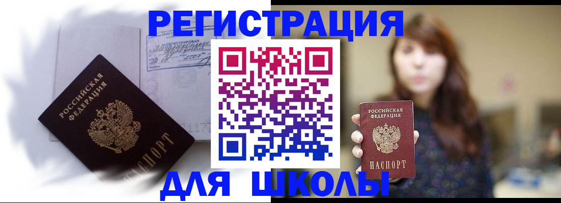 временная регистрация купить в Мамадыше